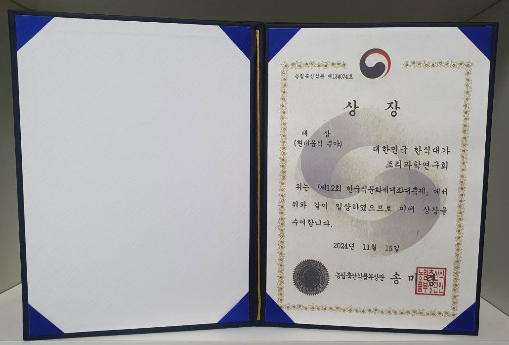 삼성제분_한국식문화대축제_대상